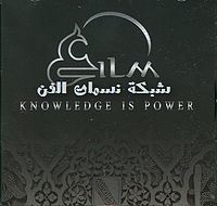حصريا ألبوم - Knowledge is Power - لفرقة الراب 3ILM نسخة الموسيقى جودة عالية جدا Album_